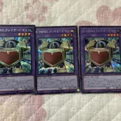 MTG】 チャーリーエラー3枚セット(ルビー、サファイア、エメラルド