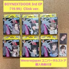 BOYNEXTDOOR 19.99 Clink ver. コンプ 特典トレカ2種