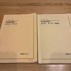2026年最新】鉄緑会 英語 中1 前期の人気アイテム - メルカリ