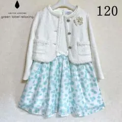 green label relaxing125 フォーマル　入学式　卒園式