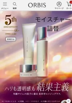 ORBIS U dot モイスチャー 詰替　 医薬部外品 未使用　スパチュラ付