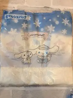 シナモロール　当たりくじ　マルシェバッグ