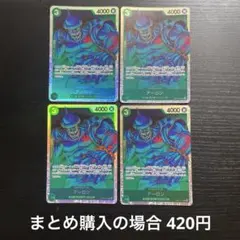 ワンピースカード アーロン SR EB02-011 4枚のサムネイル