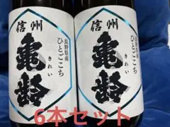 2026年最新】信州亀齢日本酒の人気アイテム - メルカリ