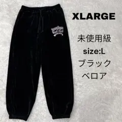 XLARGE スウェットパンツ　ベロア　Lサイズ　ブラック　黒　刺繍　未使用級