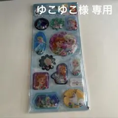 ゆこゆこ様 専用ページ