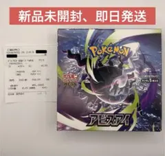 2026年最新】ポケモンカードゲーム アビスアイ BOXの人気アイテム
