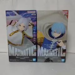 葬送のフリーレン フィギュア　MAXIMATIC ヒンメル フリーレン II