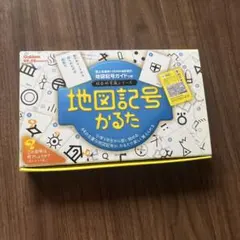 地図記号かるた