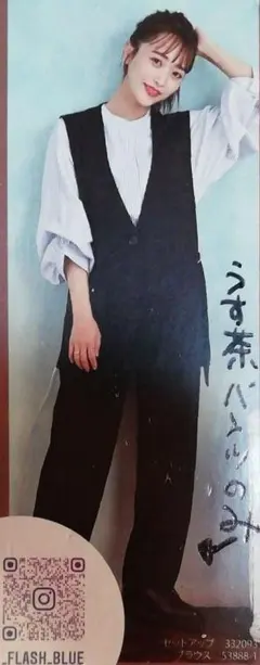 しまむら、フラッシュブルー、セットアップのパンツのみ