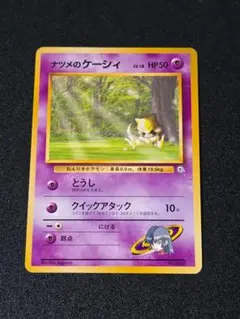 2026年最新】ナツメのケーシィの人気アイテム - メルカリ