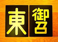 黒兵衛様 リクエスト 3点 まとめ商品