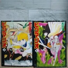 激レア・全巻初版】正義のシンボル コンドールマン 全2巻 ひおあきら