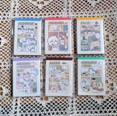 ちいかわ ミニメモ帳 6種類セット
