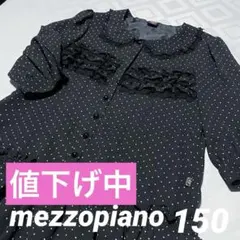 【美品】メゾピアノフォーマル水玉ワンピース 150サイズ卒業式/発表会