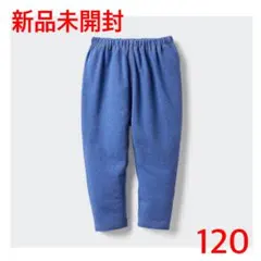 ユニクロ　リラックスフィット　レギンス　デニムライク　7分丈　120 ブルー