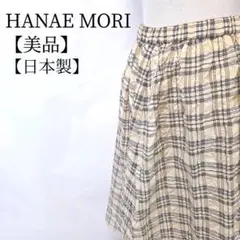 【美品】HANAE MORI　日本製　チェック柄　ウエストゴム　フレアスカート