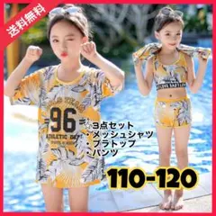 キッズ　女の子　子供　110　水着　セパレート　海　プール　セット　水遊び
