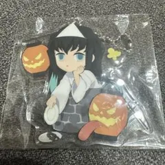 鬼滅の刃 2019 ハロウィン アクリルチャーム 無一郎