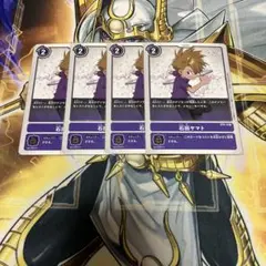 デジモンカード　スタートデッキ　石田ヤマト　4枚
