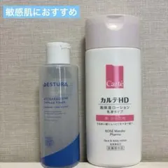 アトバリア365カプセルトナー　カルテHD ローション　セットのサムネイル