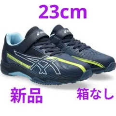 アシックス　レーザービームス新品　未使用　送料込み23cmタグ付き箱なし