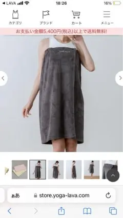 カリママ【SUKALA】SUKALAラグ、ラップタオル SUKALA】SUKALAラップタオル(チャコール): ヨガグッズLAVA公式