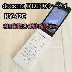 docomo DIGNOケータイ KY-42C ホワイト