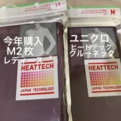 新品　ユニクロ　ヒートテック　クルーネック　2枚　M レディース　インナー　長袖
