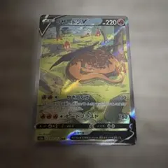 極美品　リザードンV SAR S12a VSTARユニバース 211/172