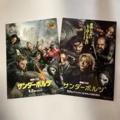 【タグ付き】サンダーボルツ &you マスコット エレーナ セガプラザ公式 on X: 