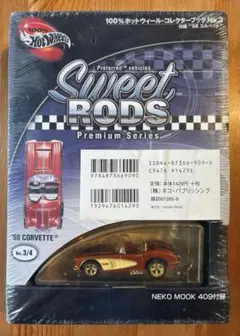 Hot Wheels ホットウィール　'58 コルベット コレクターブック付