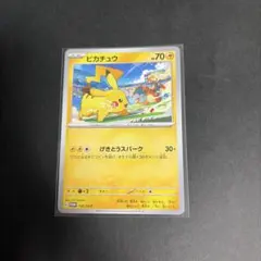 ピカチュウ PROMO SV-Pプロモカード 120/SV-P - メルカリ
