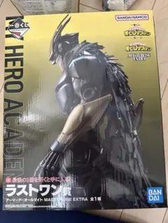 一番くじ ラストワン賞アーマード・オールマイト& A賞 緑谷出久