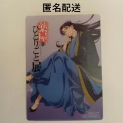2026年最新】薬屋のひとりごと カード 壬氏の人気アイテム - メルカリ