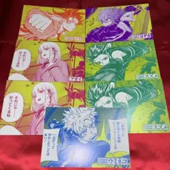 しのびごと 6巻 特典 イラストカード 全5種コンプリートセット - メルカリ