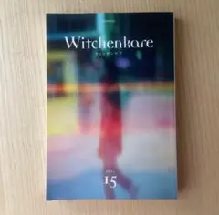 Witchenkare ウィッチンケア　vol.15