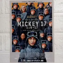 映画ミッキー17 アートオブメイキング本(洋書) The Art and Making of Mickey 17 / Ward, Simon - 紀伊國屋書店