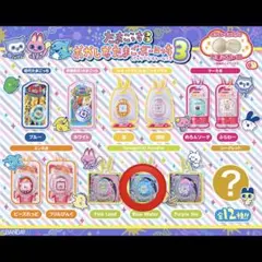 Blue Water たまごっち おかしなたまごボーロっち3 たまパラ