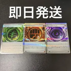 ムニキスゼロ　エネルギー　特殊