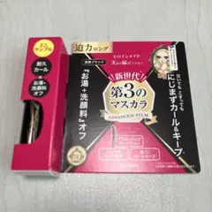 マスカラのサムネイル