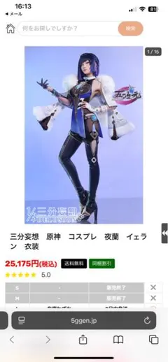 最終値下げ 原神 夜蘭 フィギュア Amazon.co.jp: 原神 夜蘭 イェラン フィギュア ABS&PVC製 人形