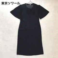 【東京ソワール】SOIR BENIR ブラックフォーマル ワンピース 9AR