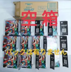 ポケカ　カートン　空箱　8種21個セット ポケカ カートン 空箱 8種21個セット 2025年最新】ポケモン