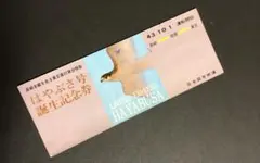 使用済み切符 マルス券 寝台特急はやぶさ号 ラストラン前日の立席特急券 2025年最新】はやぶさ 寝台券の人気アイテム - メルカリ