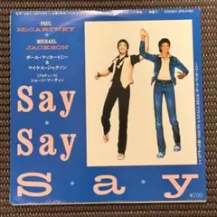 レコード 国内盤 セイセイセイ ポールマッカートニー マイケル