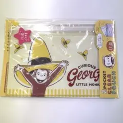 おさるのジョージ　2ポケットクリアポーチ【新品未使用】