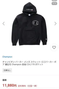 Champion 黒パーカー