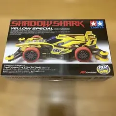 2026年最新】シャドウシャークイエロースペシャルの人気アイテム