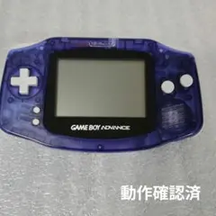 【限定色】ゲームボーイアドバンス ミッドナイトブルー　動作確認済